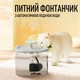 Автоматична миска - поїлка для домашніх тварин Fuente портативний питний фонтанчик для собак / котів, 1л, сірий (102656747) - зображення 1