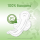 Гігієнічні прокладки Kotex Natural Normal 16 шт (5029053580173) - зображення 6