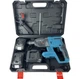 Дрель-перфоратор с 2 аккумуляторами 48V в пластиковом кейсе Hammer Drill Черный - изображение 2