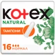 Тампоны Kotex Natural Normal 16 шт (5029053577395) - изображение 1