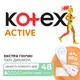 Гигиенические прокладки Kotex Active Deo 48 шт (5029053547886) - изображение 1