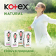 Щоденні гігієнічні прокладки Kotex Normal Organic 40 шт (5029053548630) - зображення 7