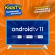 ТБ Kivi 32FKIDSTV - зображення 5