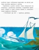 Детская книга. Банда пиратов : Принц Гула 797002 на укр. языке - изображение 4