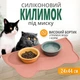 Силиконовый коврик под миски для кошек и собак 24*44 Розовый - изображение 1