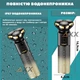 Профессиональная аккумуляторная электробритва мужская для бритья бороды и головы 4в1 с USB и IPX7 VGR Pro Черный + Масло для смазки - изображение 4