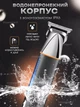 Тример для бороды носа и тела 9 в 1 DALING PROFESSIONAL HAIR CLIPPER универсальный триммер для стрижки волос, машинка для стрижки аккумуляторная, набор для стрижки, триммер для бритья с влагозащитой IPX6 - изображение 2