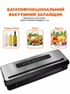 Вакуумный упаковщик с ножом + пакеты 10 шт- Черный Vacuum VS-8001 ,вакууматор - изображение 5