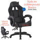 Крісло геймерське Bonro B-0519 чорне - зображення 1