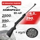 Пневматическая винтовка SPA Snow Peak B1-4P с пулями - изображение 1