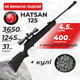 Пневматическая винтовка Hatsan 125 с Оптическим прицелом с кулями - изображение 1