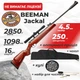 Пневматическая винтовка Beeman Jackal 2066 с оптическим прицелом с чехлом с набором для чистки с пулями - изображение 1