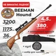 Пневматическая винтовка Beeman Hound с оптическим прицелом с чехлом с набором для чистки с пулями - изображение 1