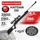 Пневматическая винтовка Hatsan 130 с оптическим прицелом с пулями - изображение 1