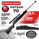 Пневматическая винтовка Hatsan 70 с оптическим прицелом с чехлом с пулями - изображение 1