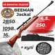 Пневматическая винтовка Beeman Jackal 2066 с оптическим прицелом с чехлом с пулями - изображение 1