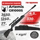 Пневматическая винтовка SPA Artemis GR1000S ГАЗ ПРУЖИНА с оптическим прицелом с чехлом с пулями - изображение 1
