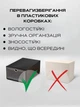Коробка органайзер для зберігання взуття пластик 31.5х21х12.5 см Чорний (60103) - зображення 4