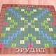 Настольная игра "Эрудит" 0987 - изображение 7