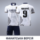 Дитяча футбольна форма Mbappe (Мбапе) №9 Real Madrid Fan – р.22 (зріст 120–130 см) біла - зображення 1
