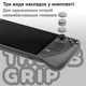 Силиконовые накладки на стики Skull & Co. 6 штук для игровой приставки Steam Deck / ASUS ROG Ally / Steam Deck OLED (Gray / Серые) для консоли геймпада Steam Controller Thumb grips - изображение 2