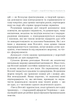 Підсвідомості все підвладне - Кехо Джон - (9786171511606) - зображення 3