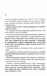 Лазар. Детектив Йона Лінна. Книга 7 - Ларс Кеплер (9789669488978) - изображение 8