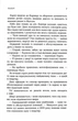 Лазар. Детектив Йона Лінна. Книга 7 - изображение 9