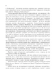 Українська Дивізія «Галичина». Історія формування і бойових дій у 1943–1945 роках - изображение 6