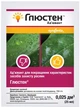 Глюстен Syngenta 25 мл 5 шт (4820041011171) - изображение 2