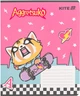 Набір шкільних зошитів Kite Aggretsuko 18 аркушів у клітинку 20 шт (AR25-236) - зображення 15