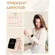 Женские часы Smart Uwatch Mevaden H32 Sensation Gold Nano/ 2 ремешка - изображение 7
