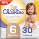 Упаковка подгузников-трусиков Chicolino Super Soft 6 (16+ кг) 4 пачки по 30 шт (4823098414674) - изображение 2