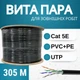 Сетевой кабель витая пара для наружных работ GEAR CAT.5E UTP-CCA-4Px2x0.51 Outdoor PVC+PE черный - изображение 1