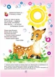 Буквар для дошкільнят. Читайлик. Великий формат - зображення 6