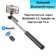 Штатив для телефона з пультом Bluetooth монопод трипод селфі палиця для смартфона з висотою зйомки від 25 см до 157 см Hoco - зображення 8