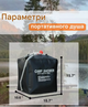 Портативний кемпінговий душ Camp Shower 40 л із шлангом та кріпленням, ПВХ - зображення 3