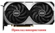 Вентилятор PowerLogic для видеокарты MSI RTX 4070 Ti VENTUS 95 мм PLD10010S12HH (PLD10010B12HH) комплект 2 шт (№501.005) - изображение 4