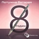 Стилус Promate Transpen для iPad Black - изображение 5