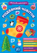 Праздничная мастерская Рождественский сапог - изображение 1