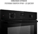 Духовой шкаф Perfelli PERLA 6D10I NERO - изображение 7