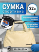 Спортивна сумка для тренувань спорту фітнесу боксу баскетболу велика через плече чоловіча жіноча в тренажерний зал спортзал дорожня водонепроникна тканинна з карманами відділенням для спортивної форми речей HechPro ТБ050 СР - зображення 1