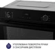 Духовой шкаф электрический Minola EOD 6814 BL - изображение 5