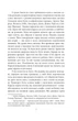 Нехай квітне аспідистра/Орвелл Джордж/9786175516690 - изображение 5