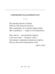 Земля кричить. Шинкують кров’ю війни.../Симоненко Василь/9786178493790 - изображение 2