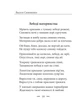 Земля кричить. Шинкують кров’ю війни.../Симоненко Василь/9786178493790 - изображение 5