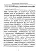 Третя Світова Війна - С. Бандера (9786177916269) - изображение 2