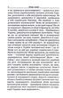 Мова і нація - В. Іванишин, Я. Радевич-Винницький (9786177916238) - изображение 3