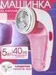 Потужна машинка для видалення катишків Dailing Lint Remover бездротова машинка від катишок, машинка для видалення ковтунців 5 Вт + додаткове лезо у подарунок - зображення 1