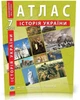 Атлас и контурная карта История Украины 7 класс Институт Передовых Технологий - изображение 5
